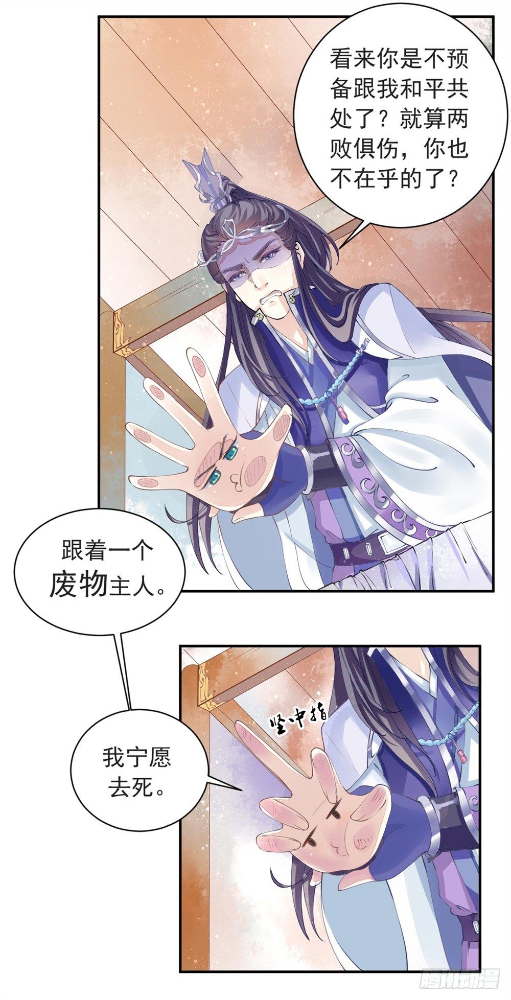 一世英名尽毁9