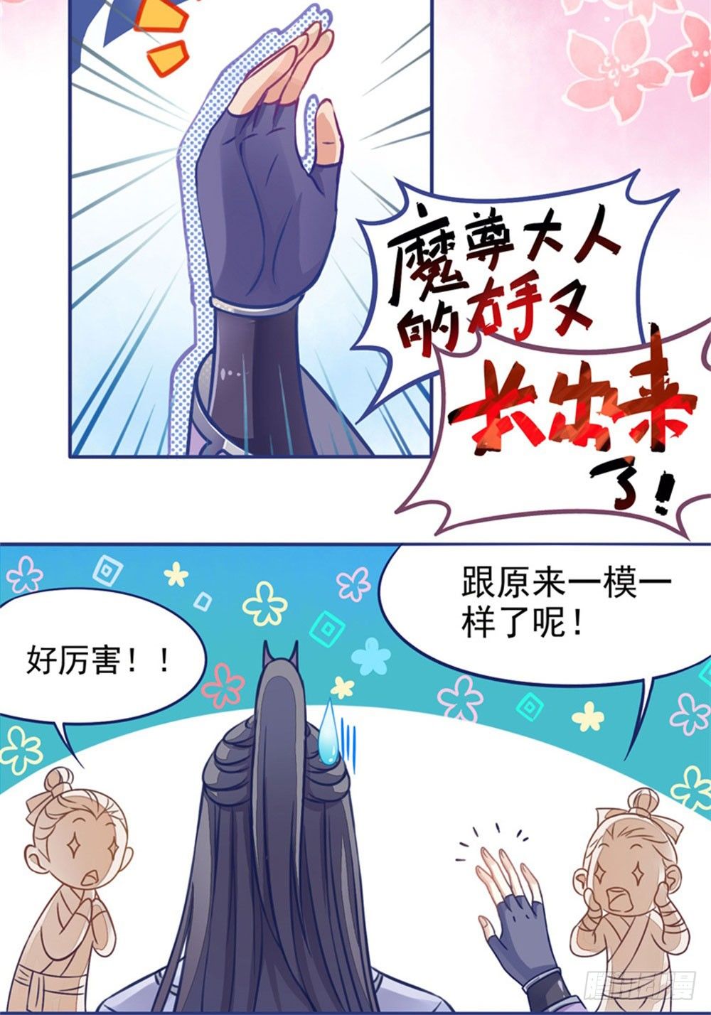 本座右手成精了8