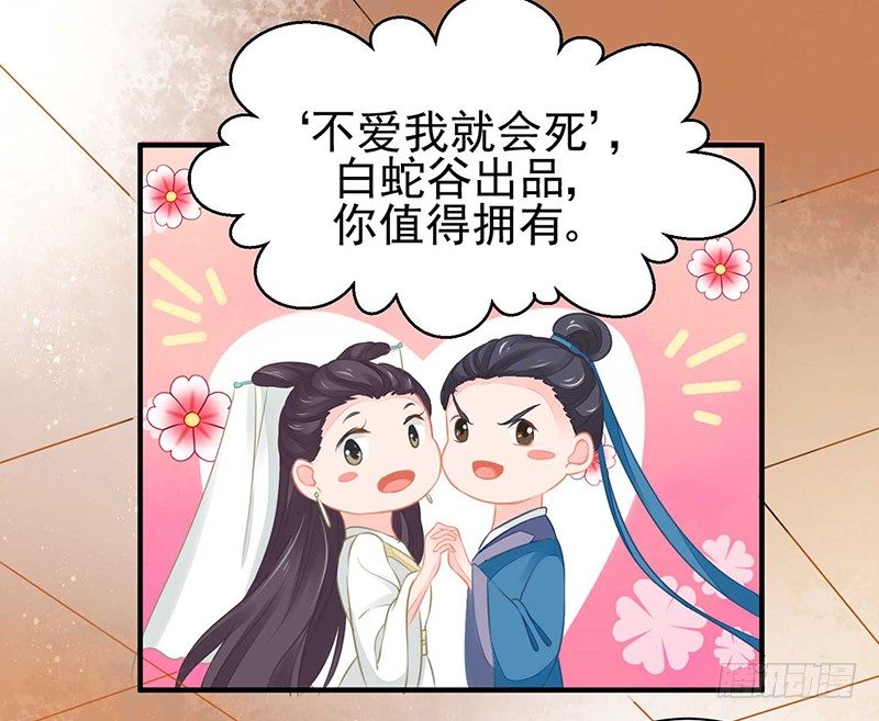 不爱我就会死！26