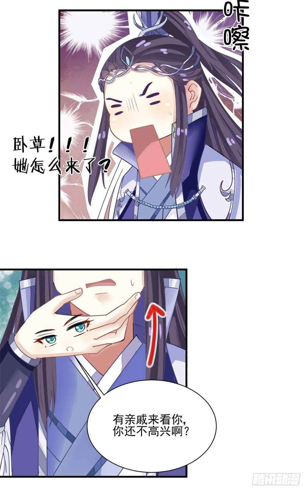 表妹来了！9