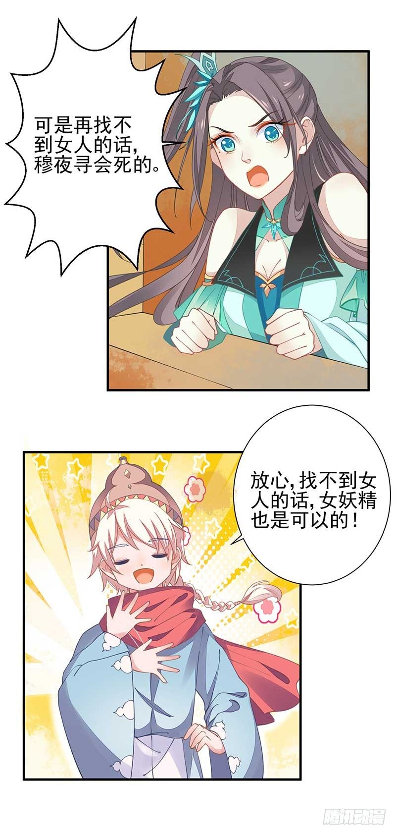 阴阳调和之力16