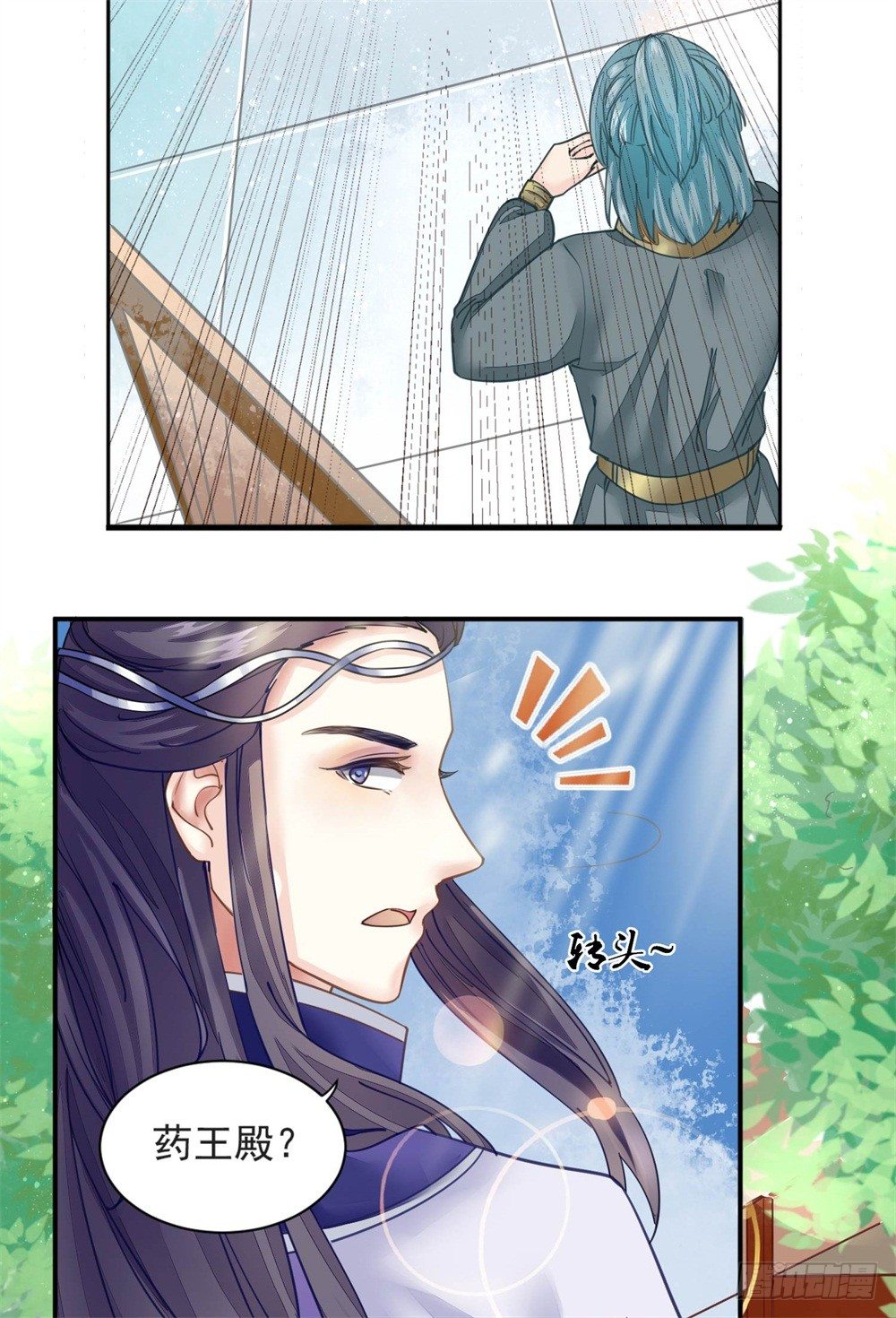 一世英名尽毁14