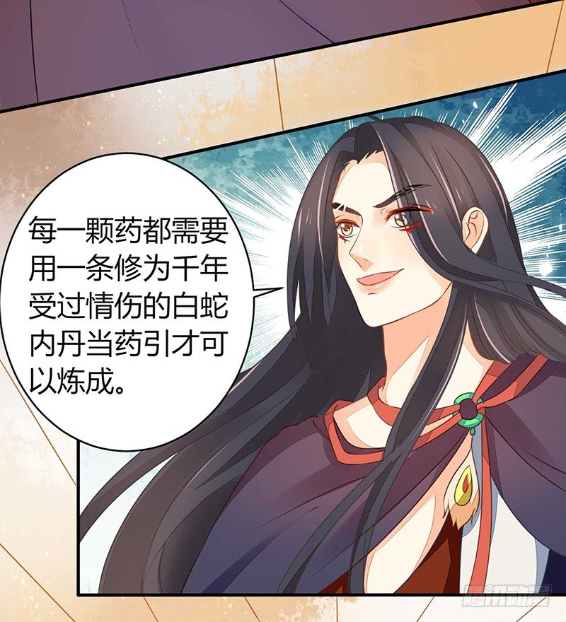 不爱我就会死！28