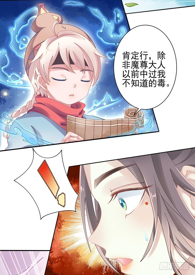 疗伤27