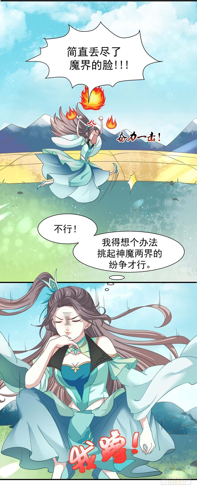 再来一次友谊赛？13