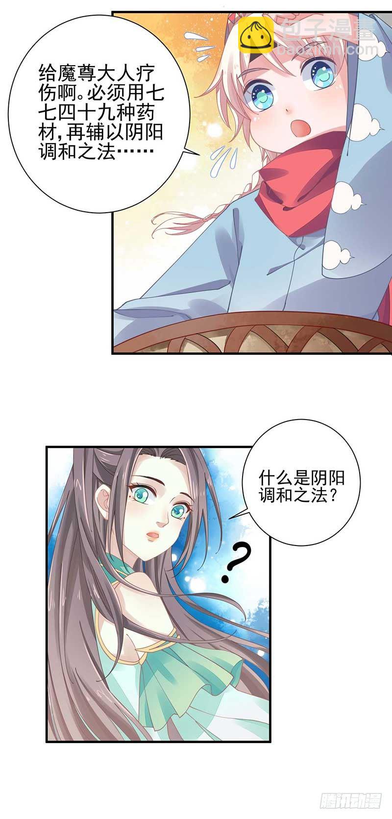 阴阳调和之力9
