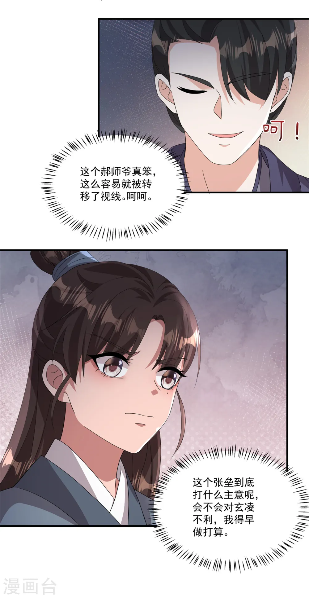 第13话 敢不敢斗一斗？7