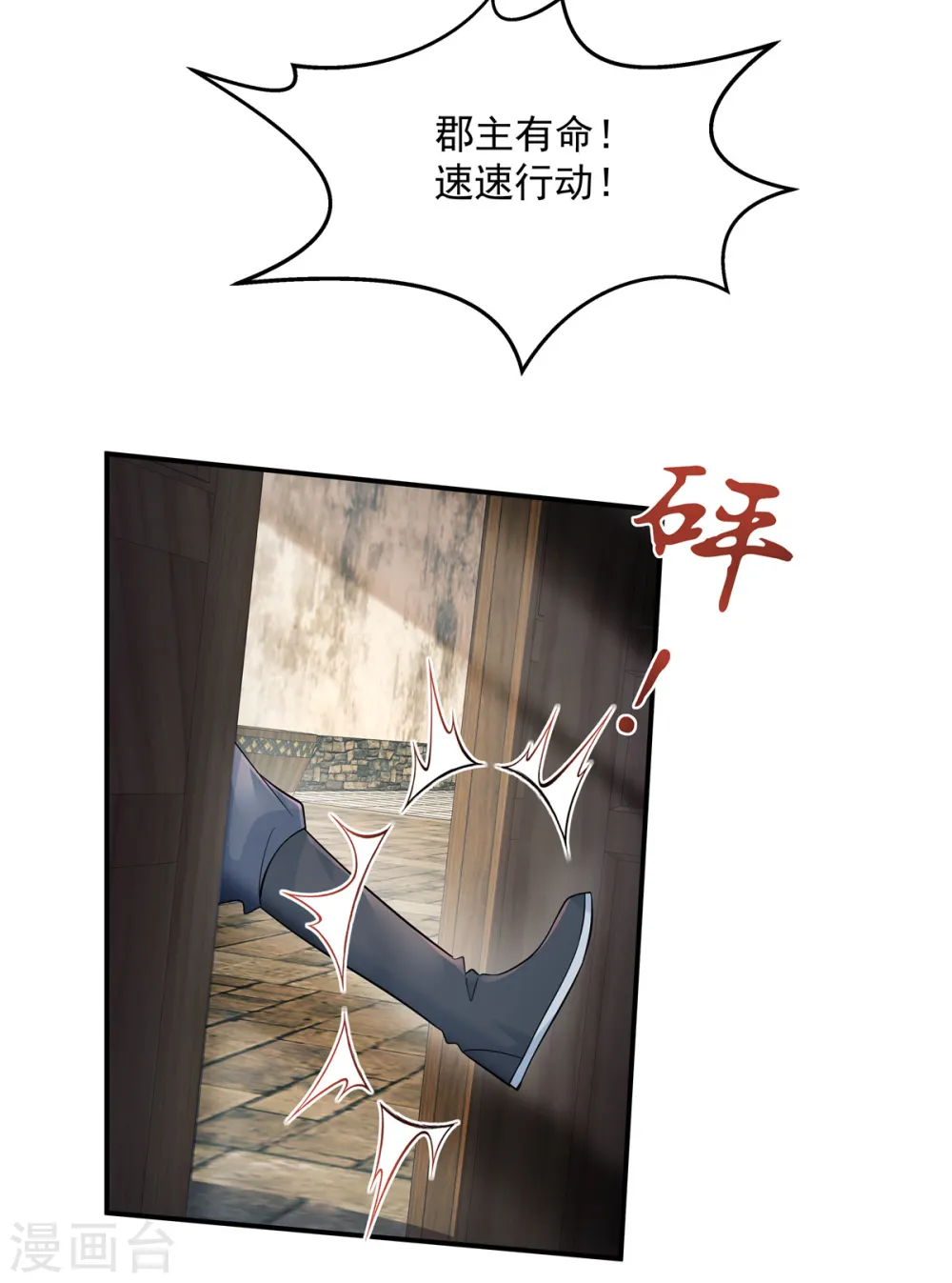 第47话 原来他们是人贩子20