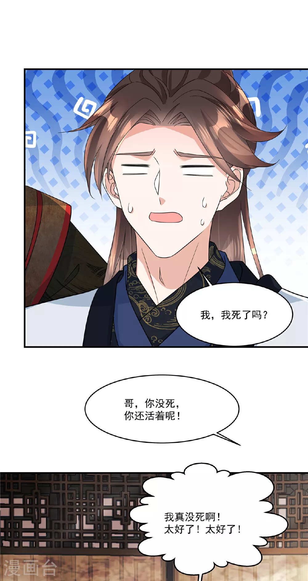 第80话 你的手臂怎么了？23
