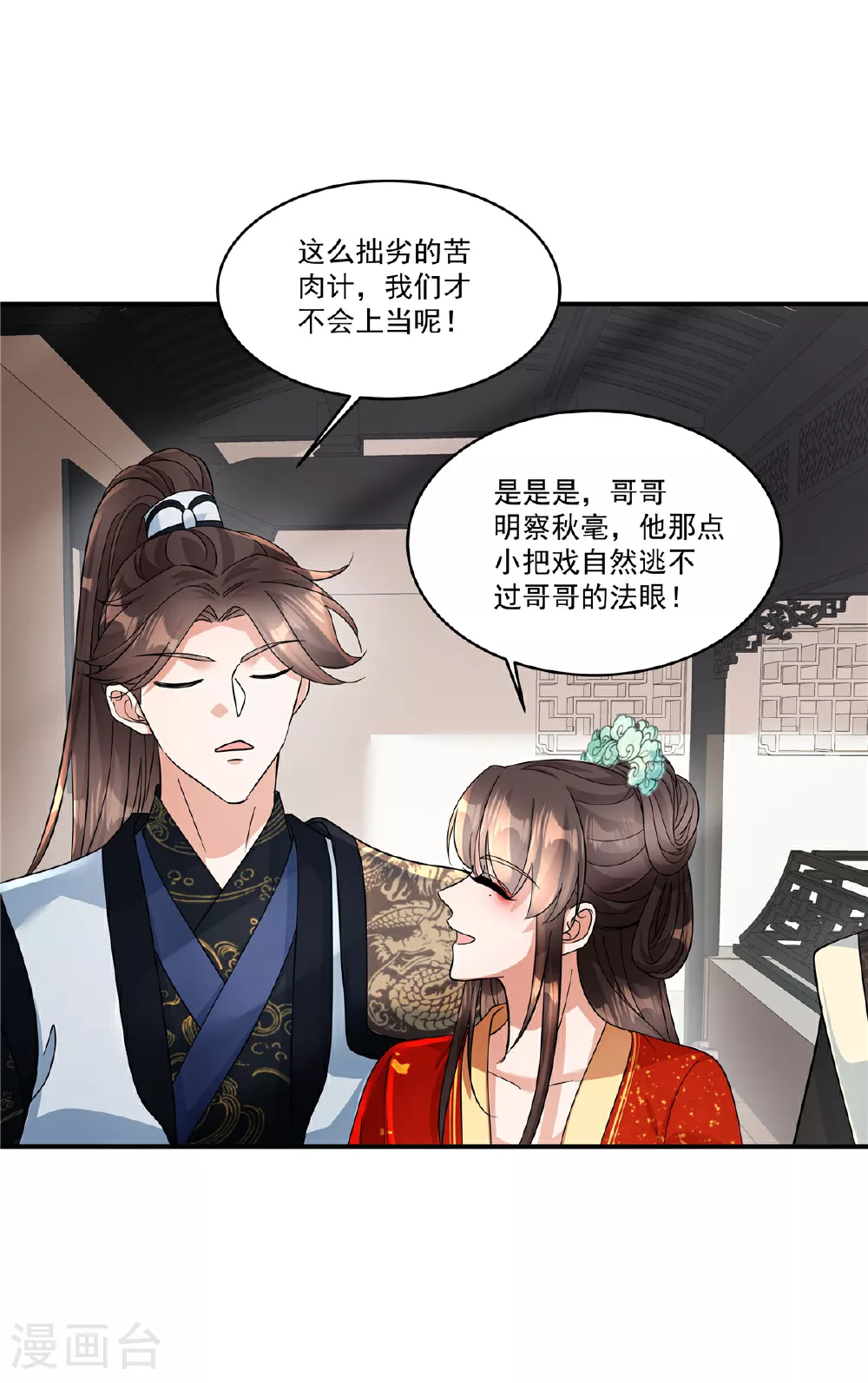 第72话 父王去去就来11