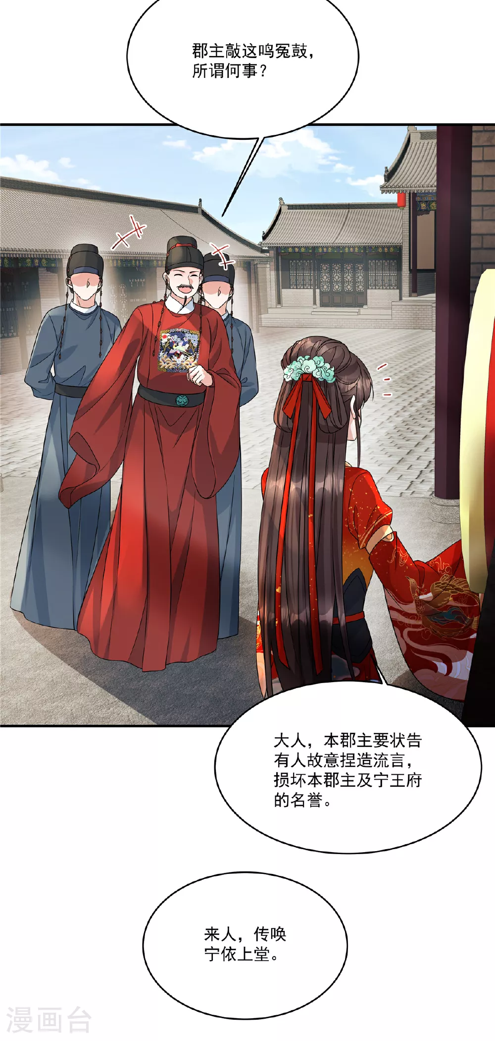 第75话 此事有些蹊跷25