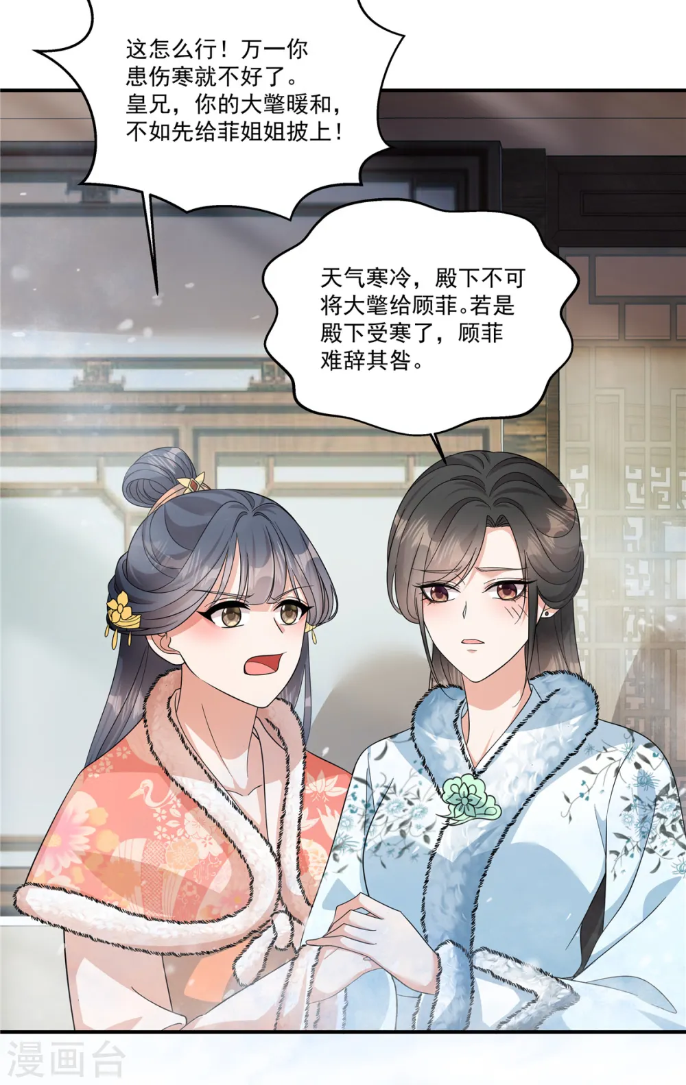 第38话 我来救你！7