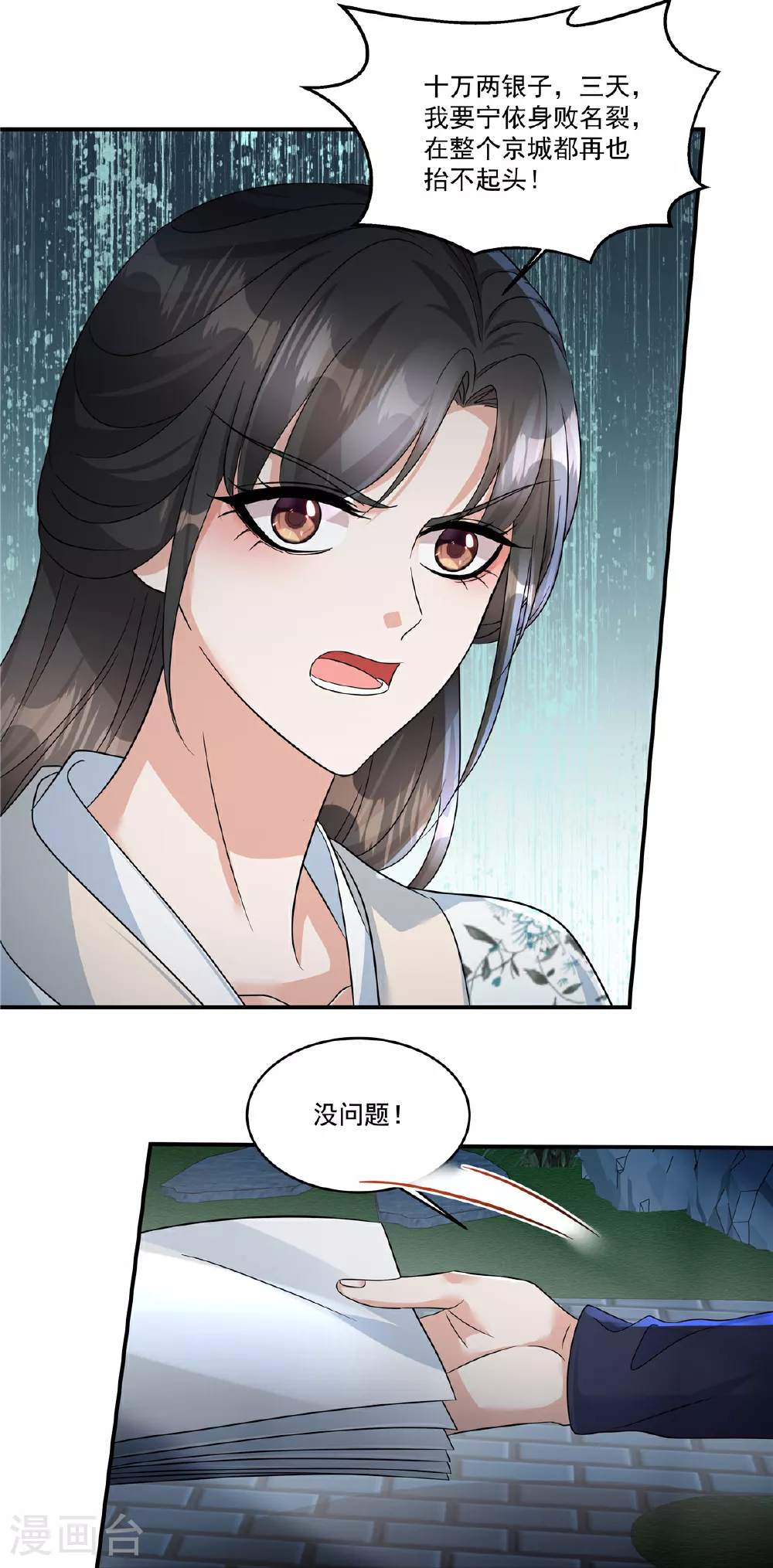 第74话 不能再等了21