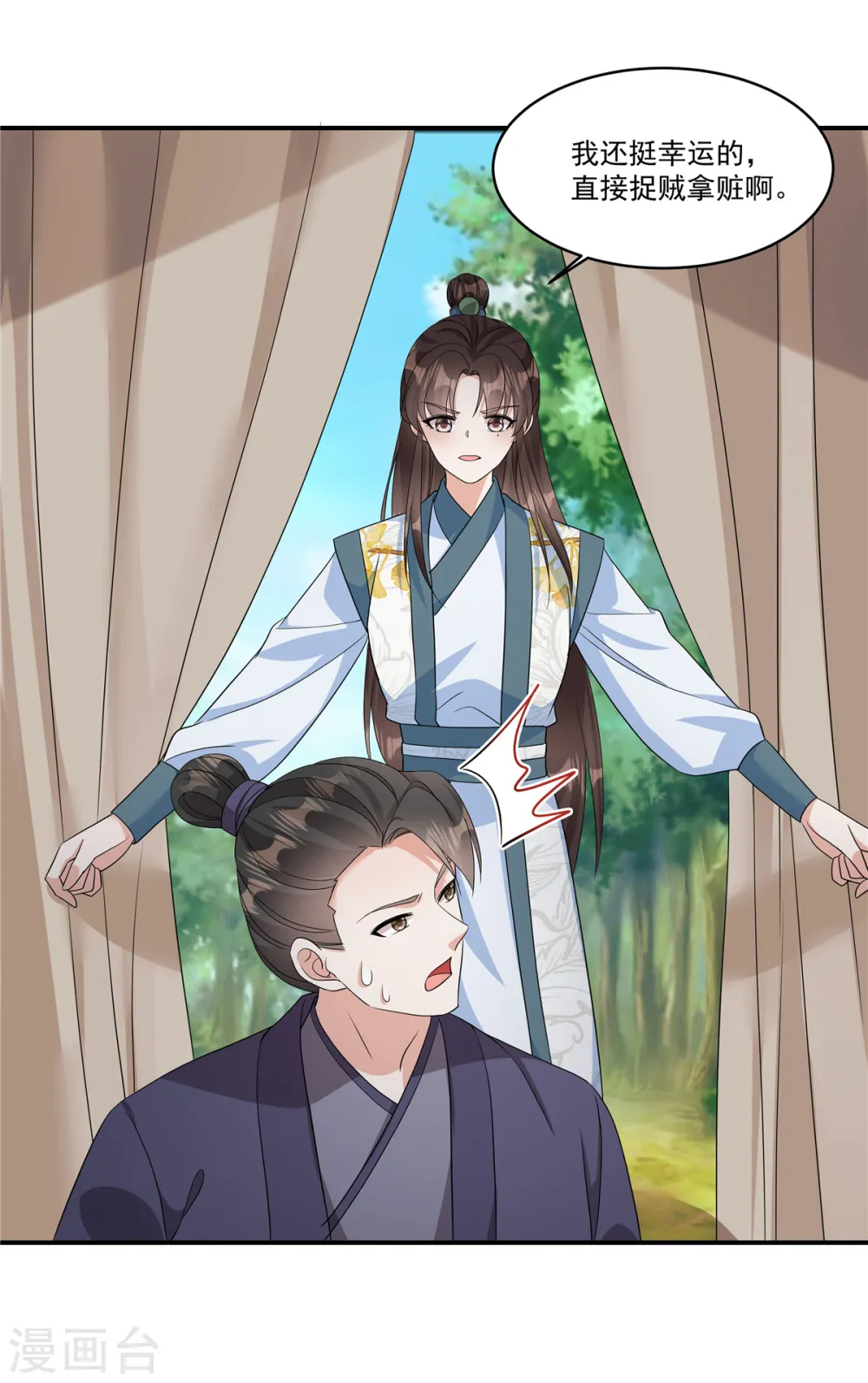 第21话 直接捉贼拿赃！19