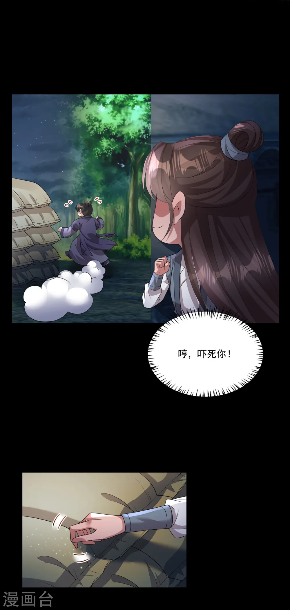 第17话 她去那儿干什么？11