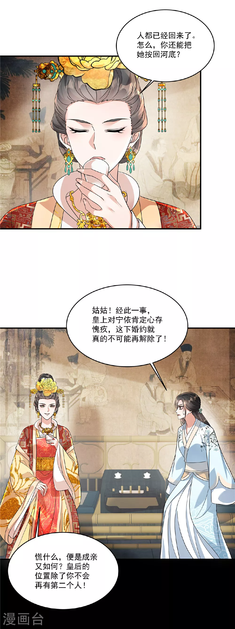 第73话 请皇上责罚13