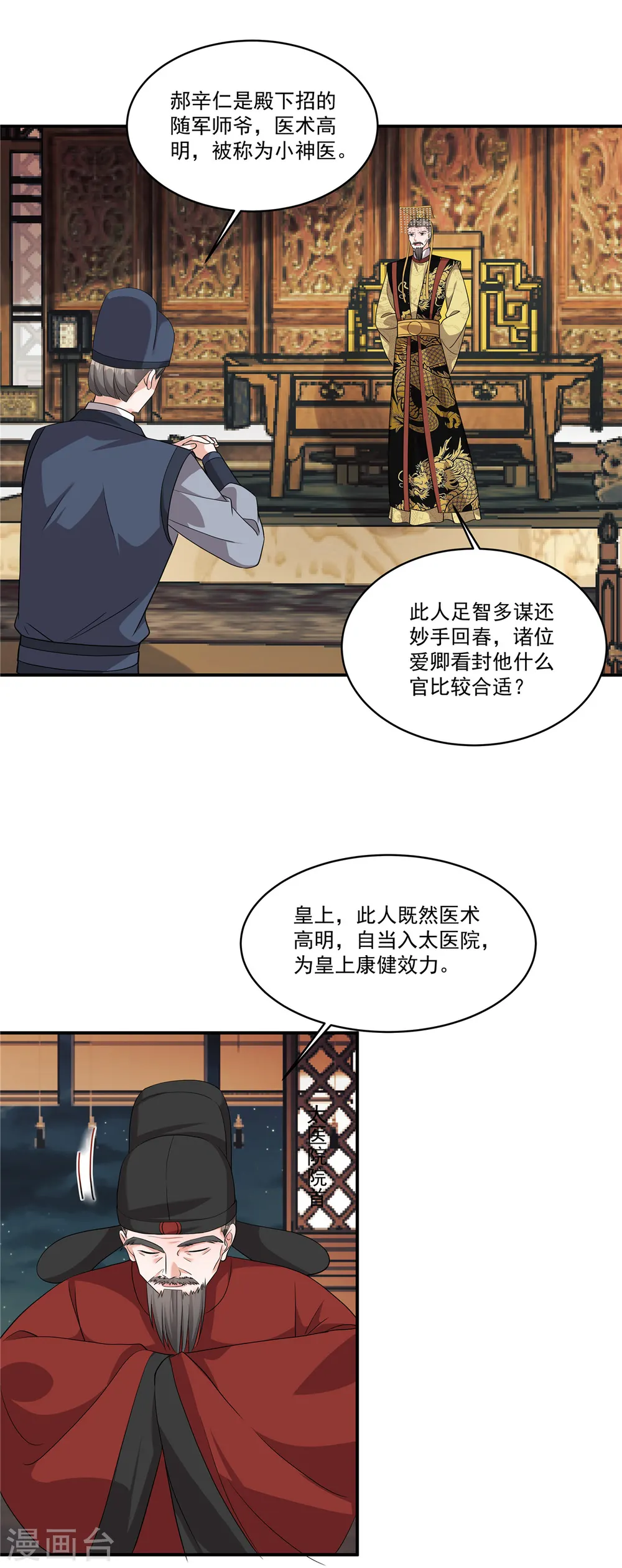第23话 绝对不可以！6