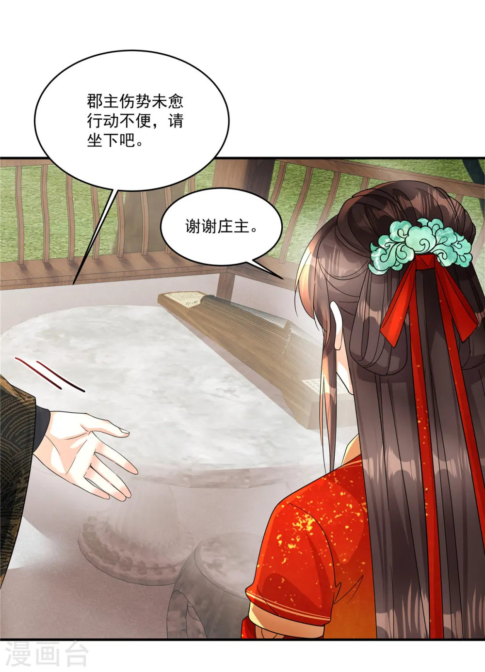 第67话 桃之夭夭，灼灼其华呀21
