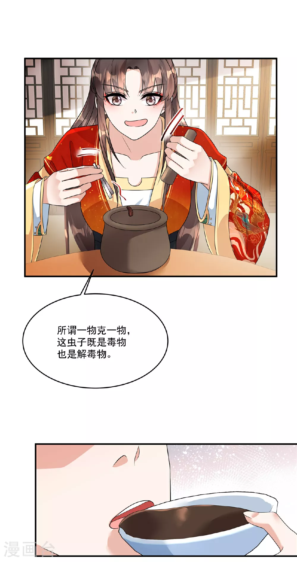 第80话 你的手臂怎么了？21