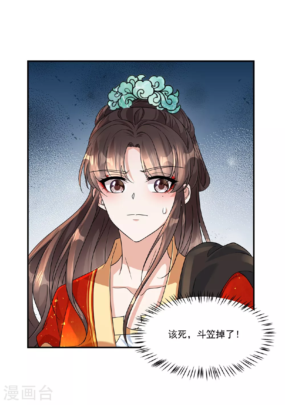 第71话 再见啦！桃花庄！19
