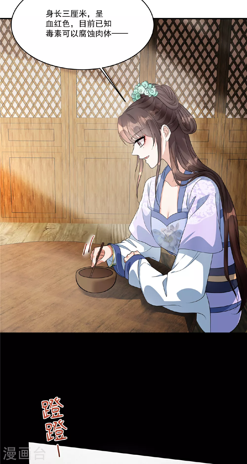 第84话 我想要更多！14