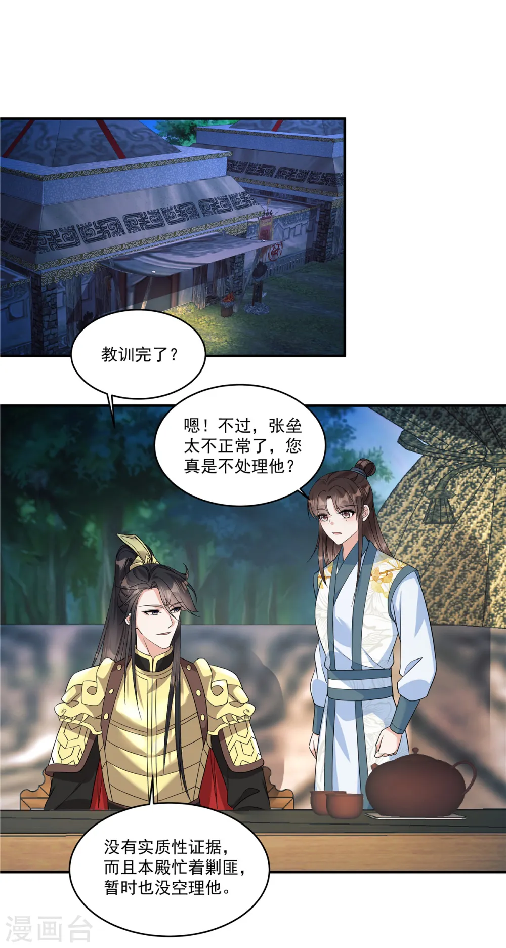 第21话 直接捉贼拿赃！28