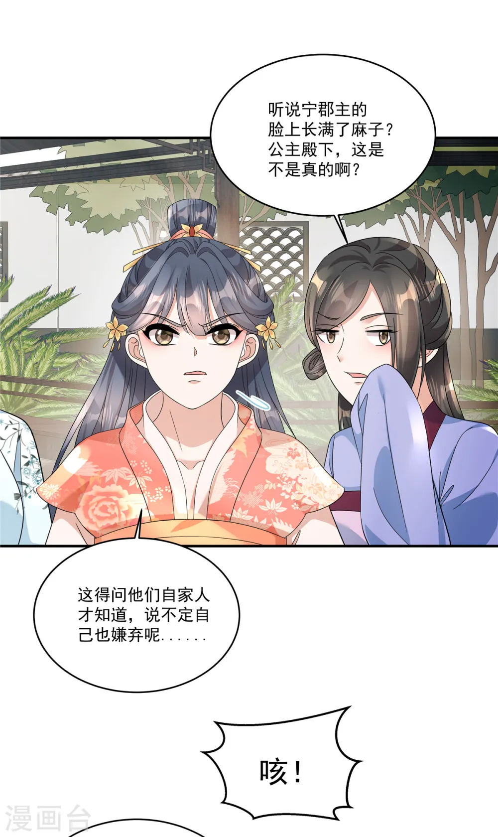 第57话 这算什么问题啊18