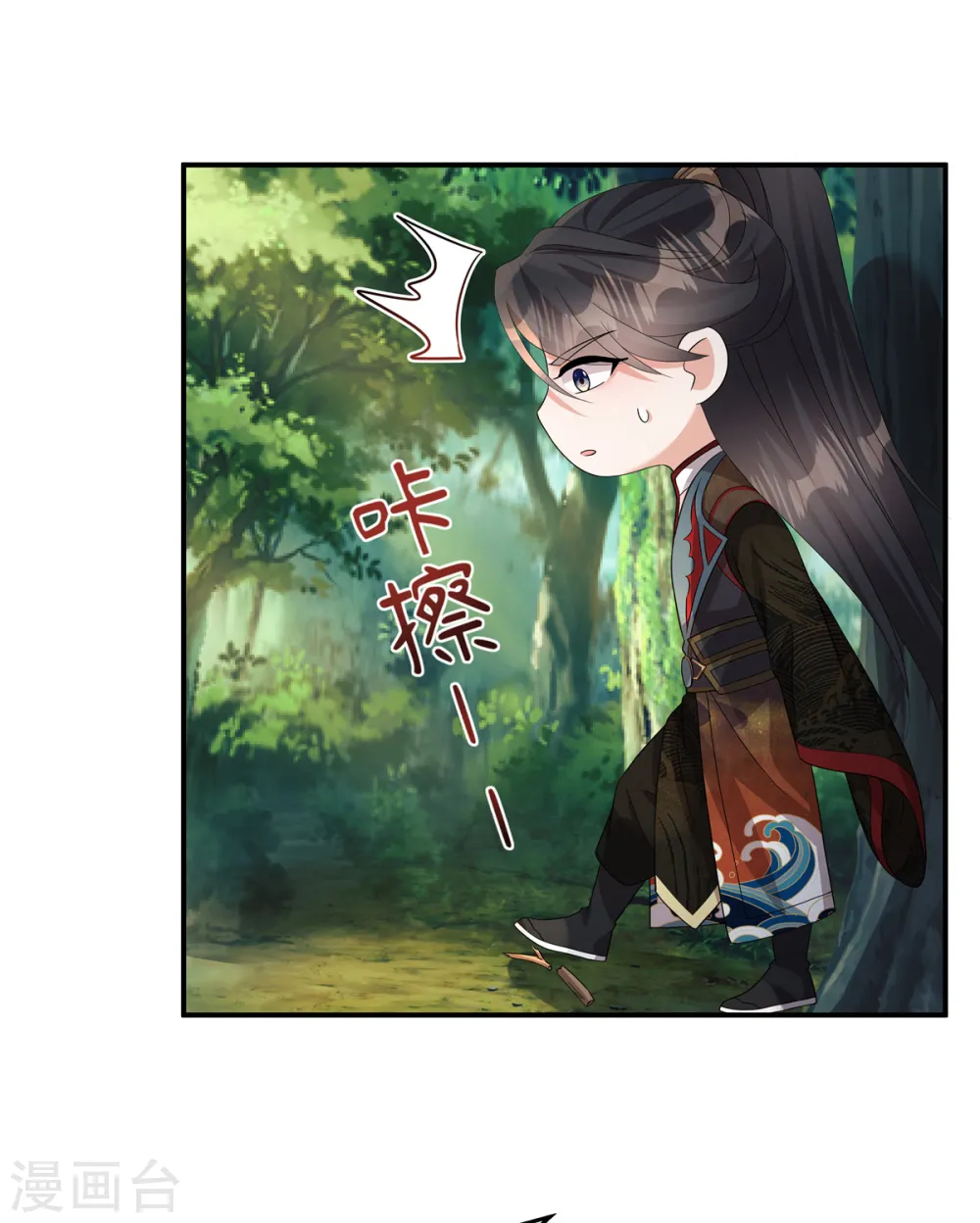 第14话 你有何要事？20