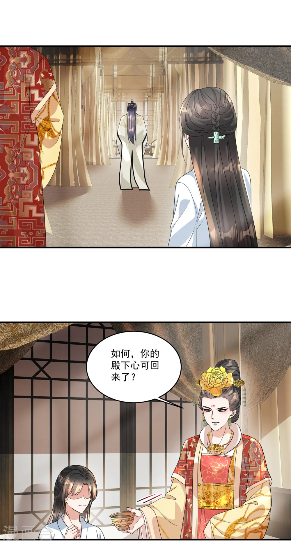 第64话 这是谁给我的？1