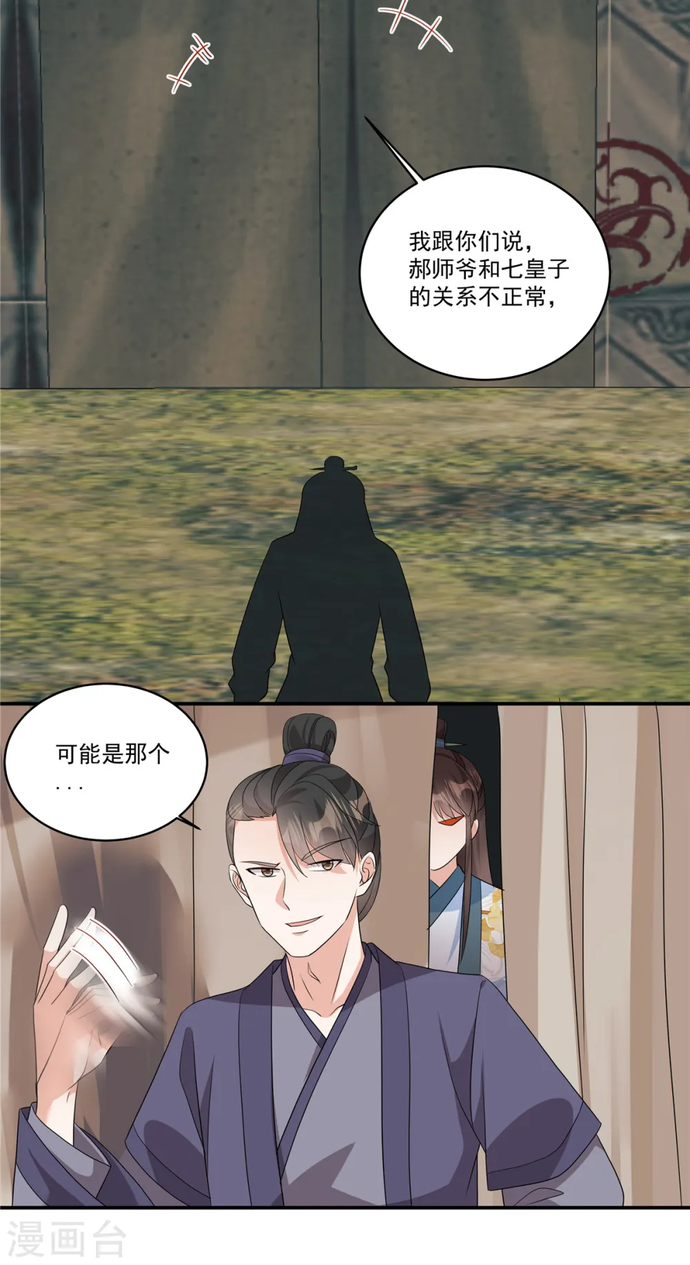 第21话 直接捉贼拿赃！18