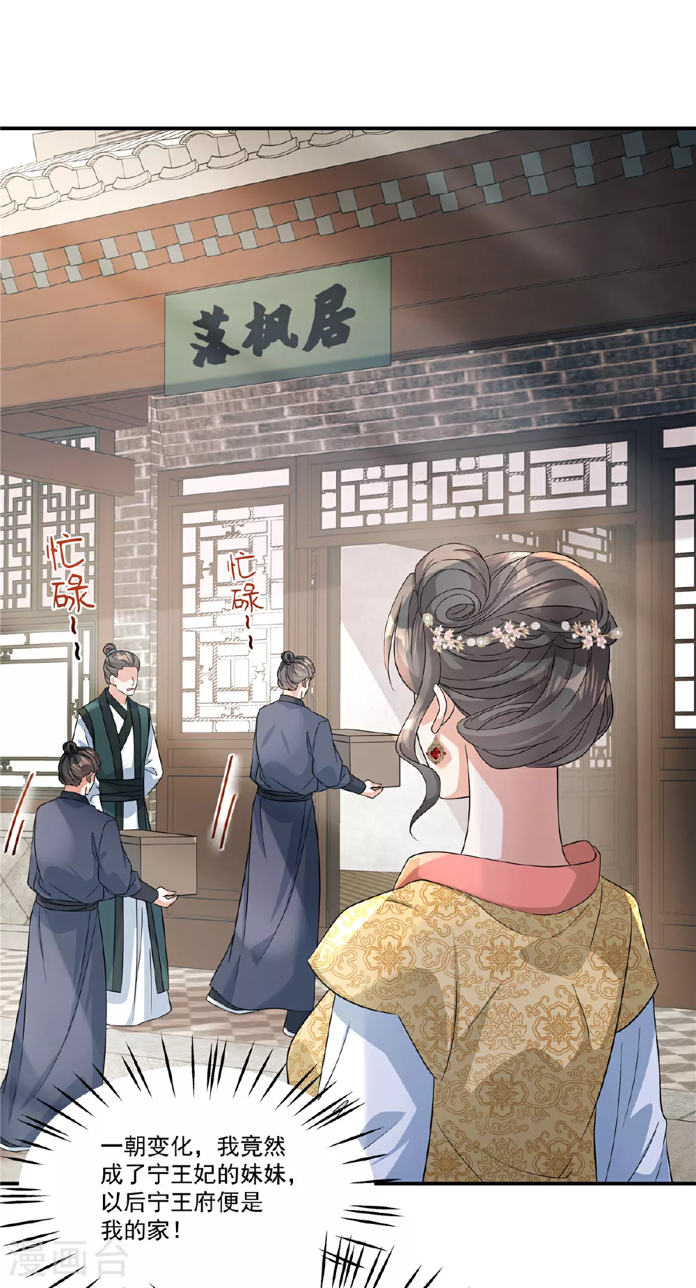 第83话 闭上你的臭嘴5