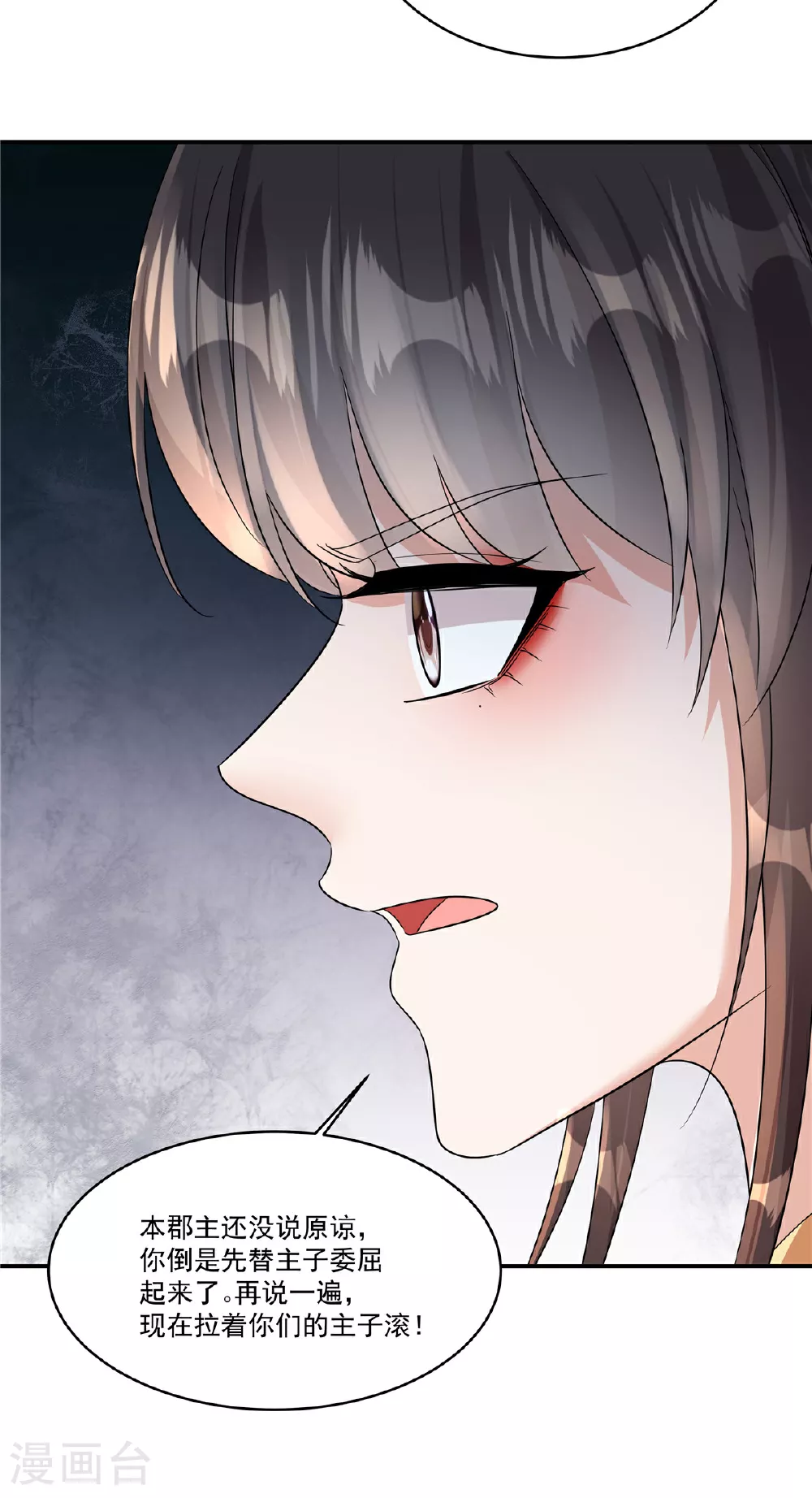 第71话 再见啦！桃花庄！24