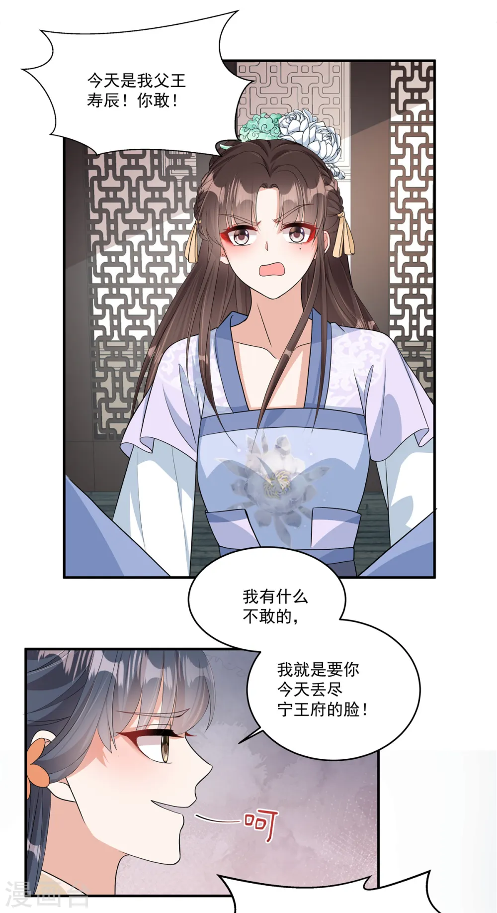 第5话 乱说话会遭报应的23