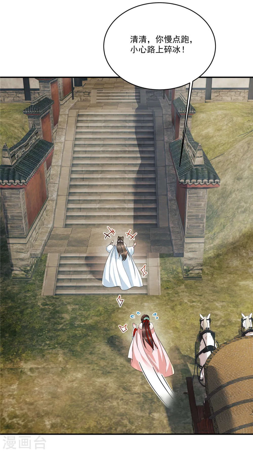 第41话 系统，我去你的！9
