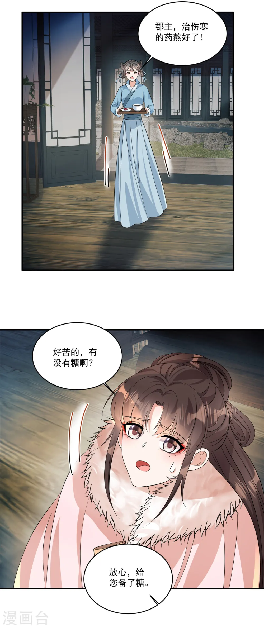 第39话 真是有趣的江湖人19