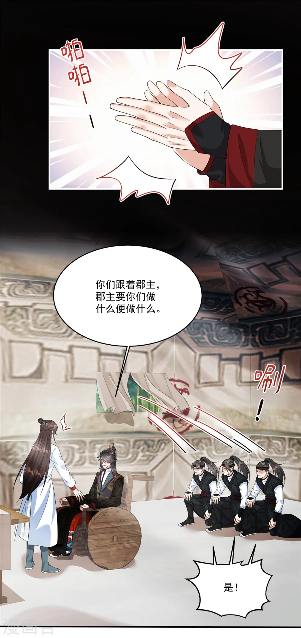第30话 殿下，您做什么？！14