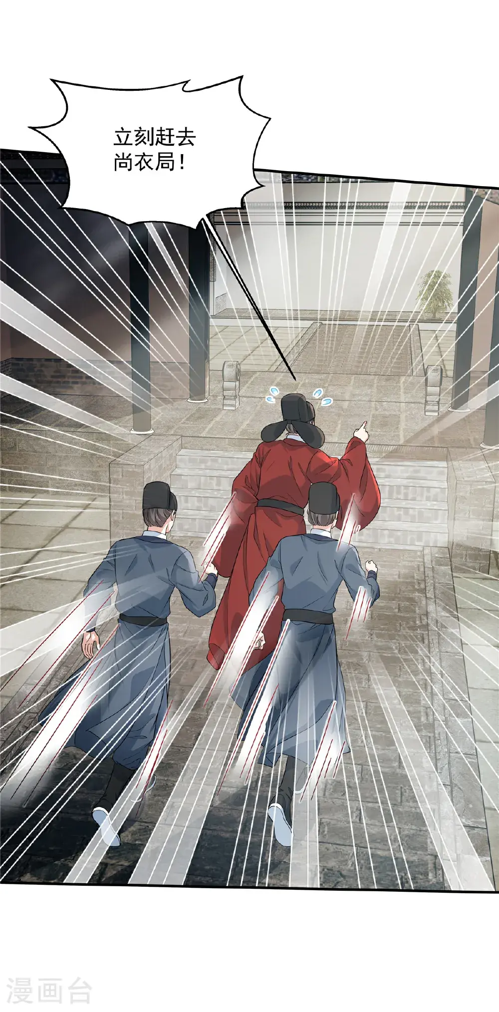 第88话 不想嫁给本王？5