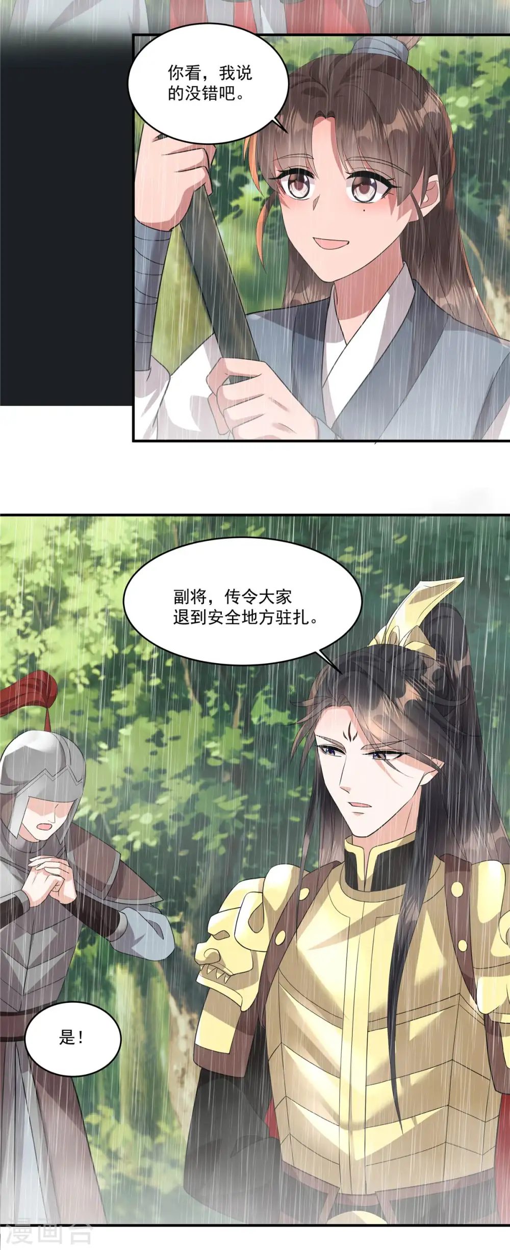 第11话 狗屁郝辛仁！16