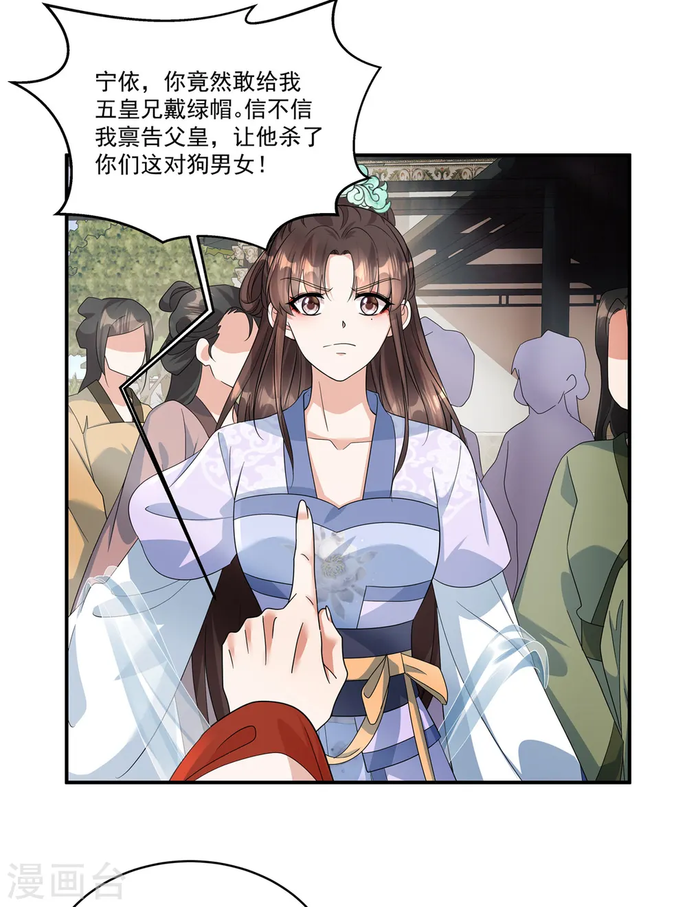 第59话 果然是贱种配贱人16