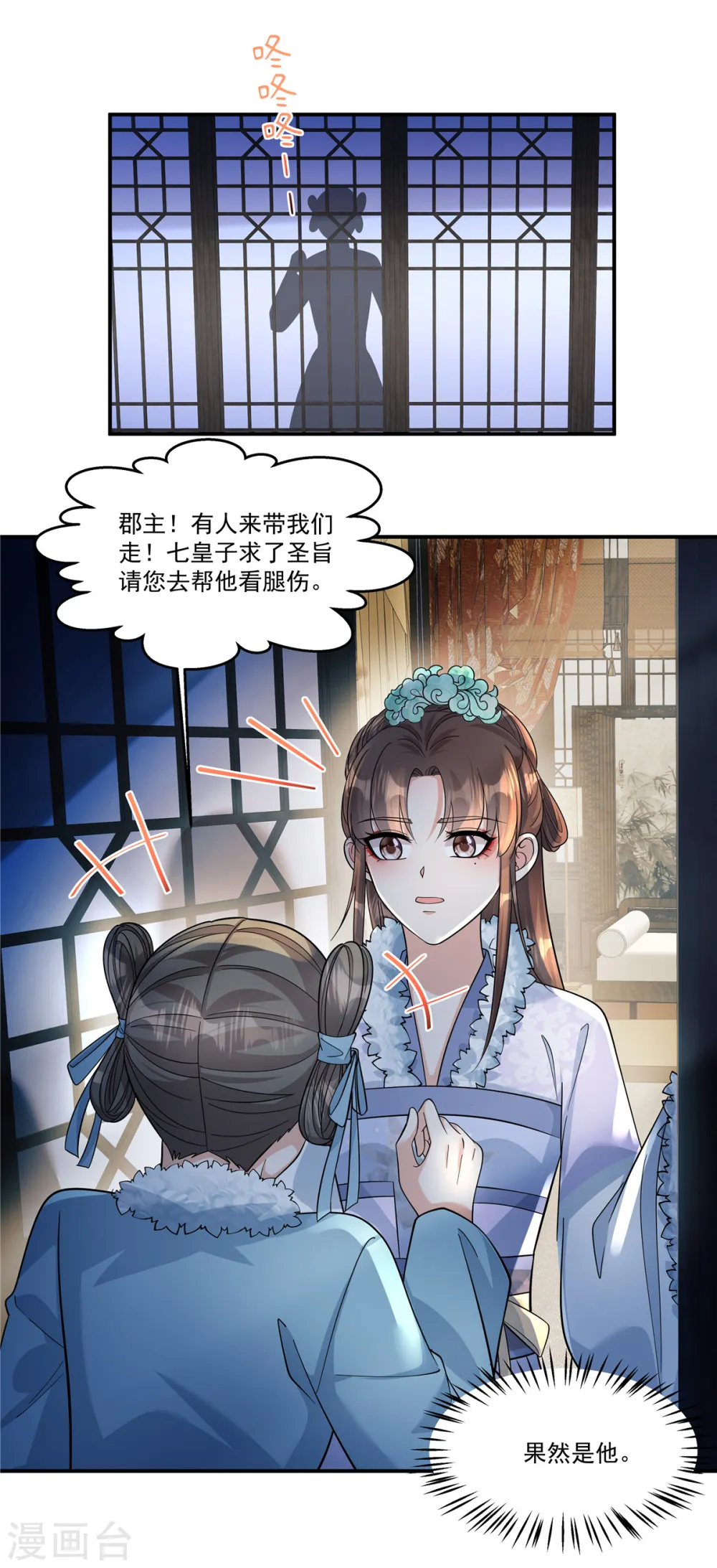 第44话 带你离开这里！17