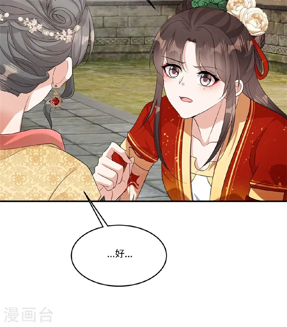 第93话 依依小心！15