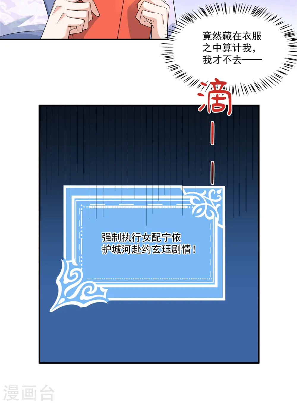 第64话 这是谁给我的？24
