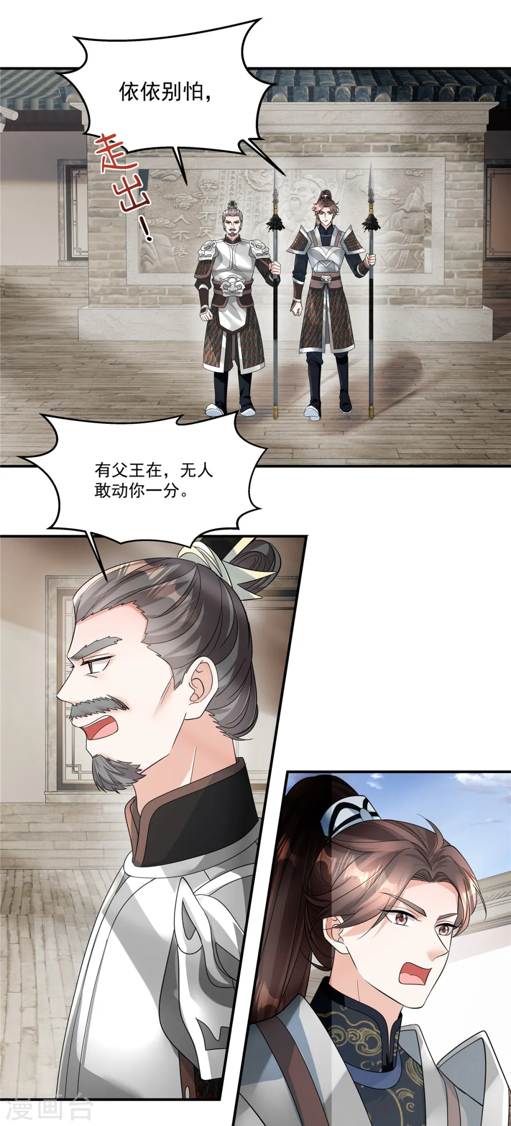 第55话 本王一向以理服人12