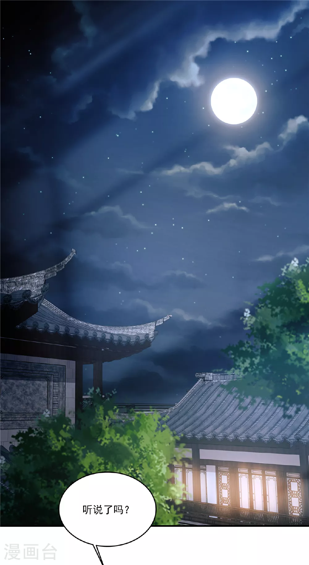 第84话 我想要更多！1