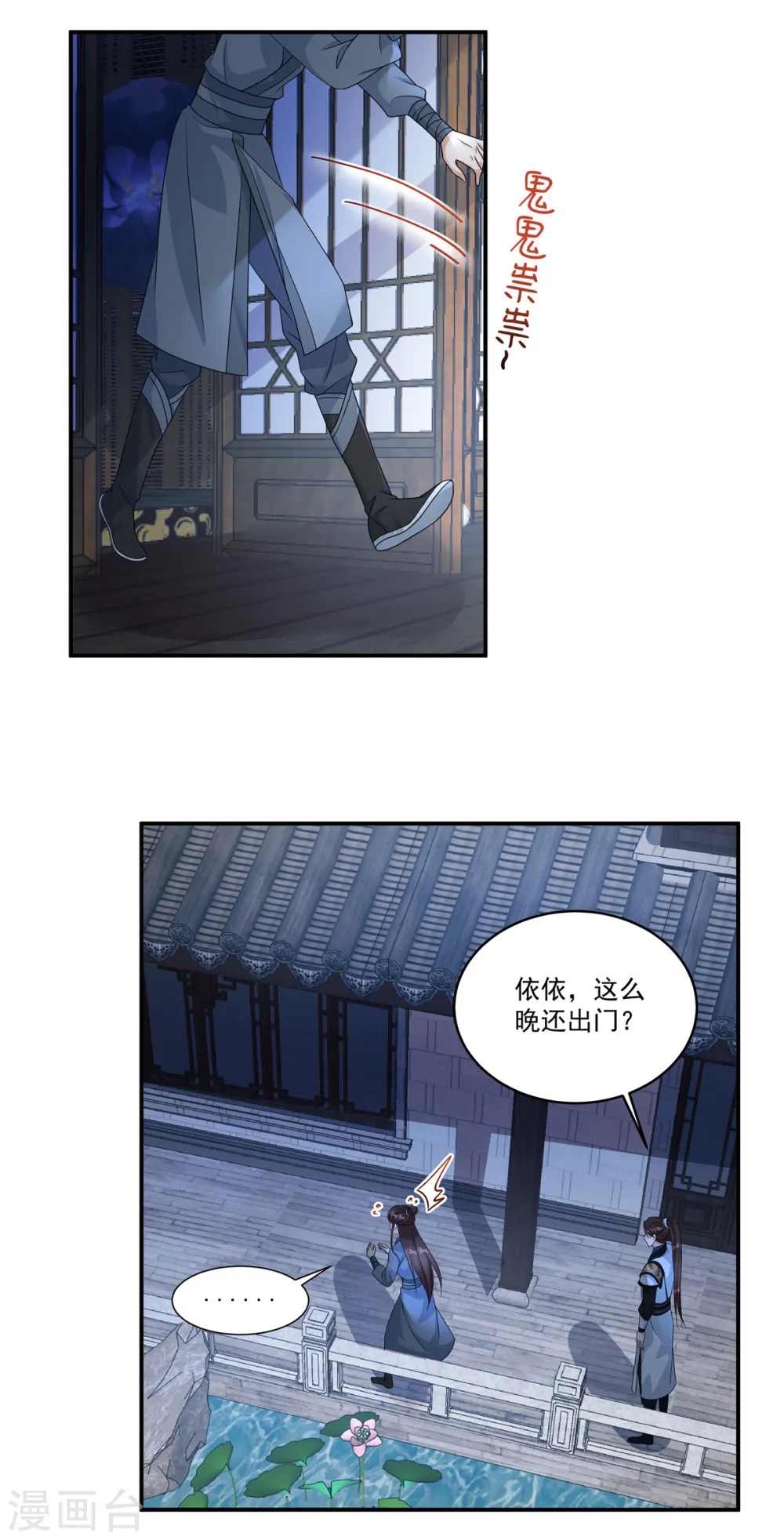 第7话 若是我娶了她……21
