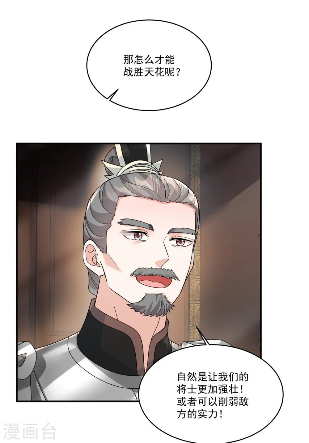 第55话 本王一向以理服人23