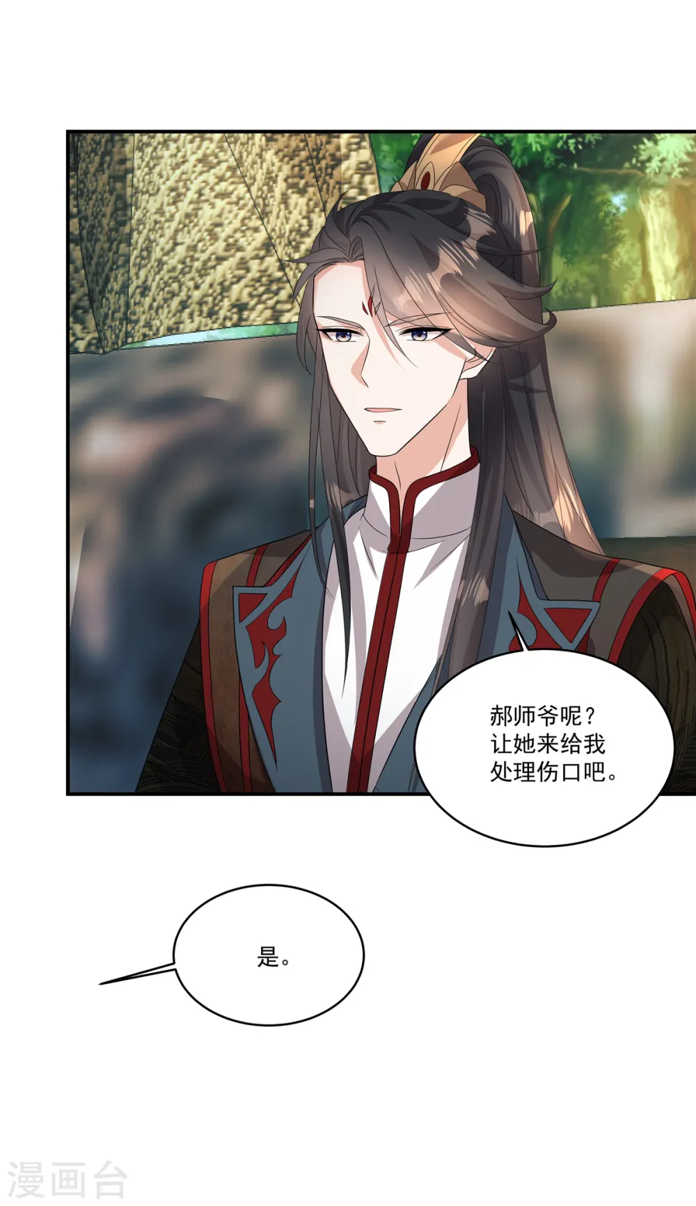第15话 殿下他受伤了？！6