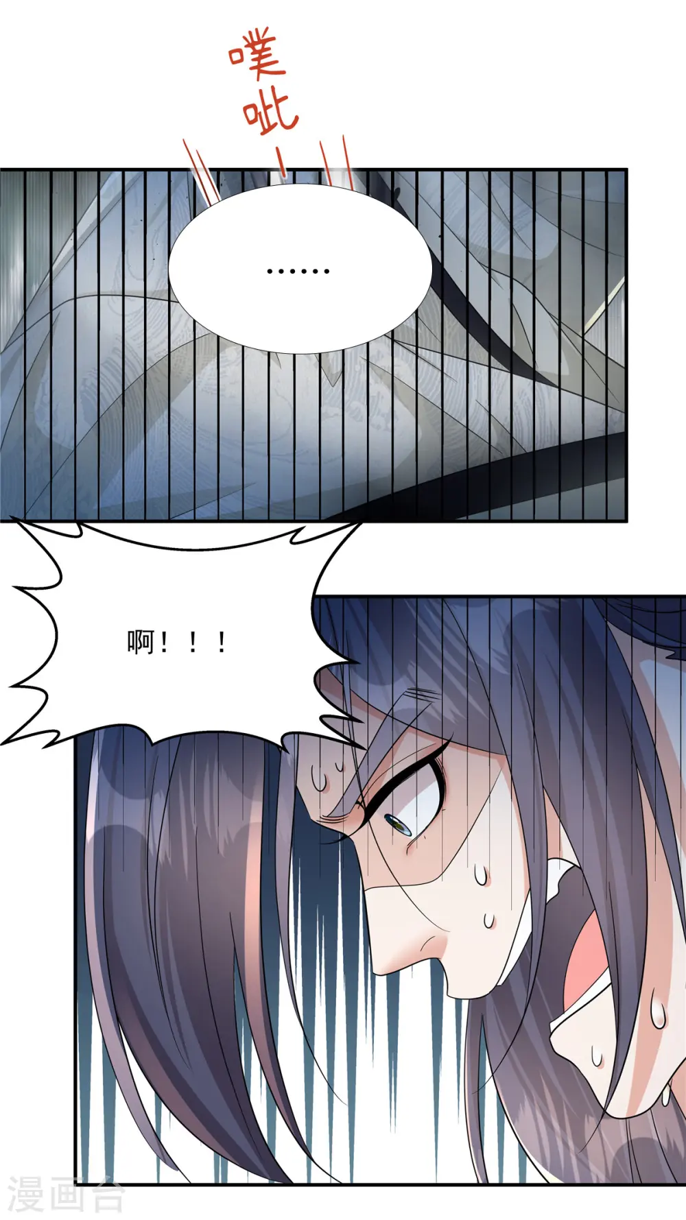 第66话 你可真是个废物啊！12