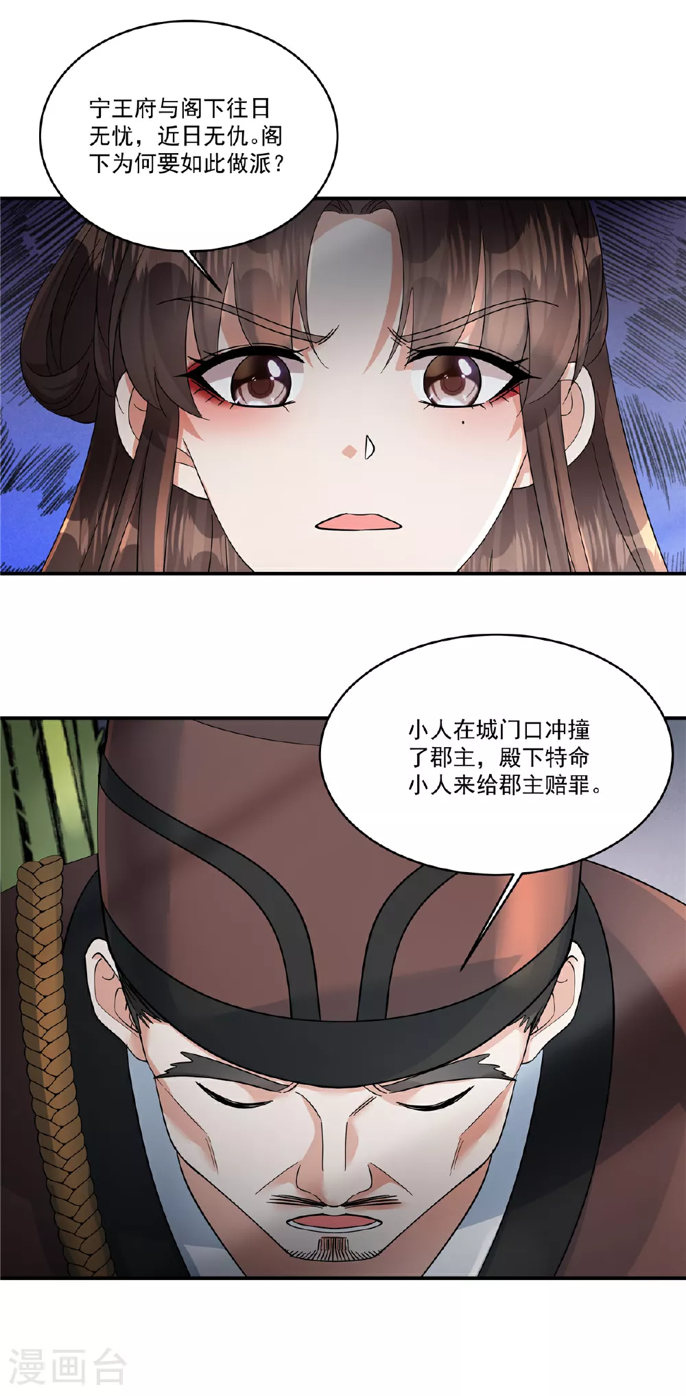 第74话 不能再等了4