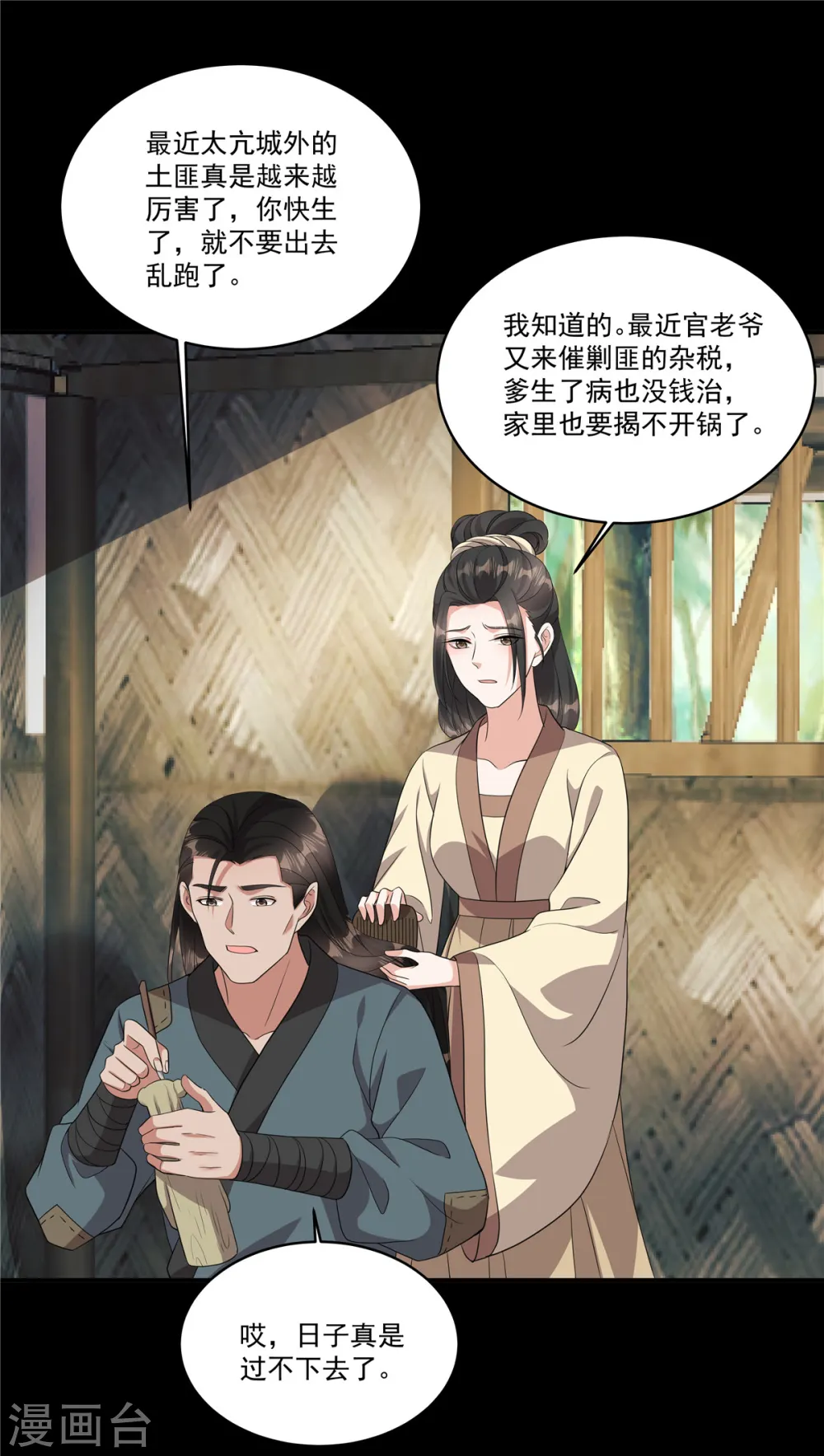 第20话 我们可以这样…22
